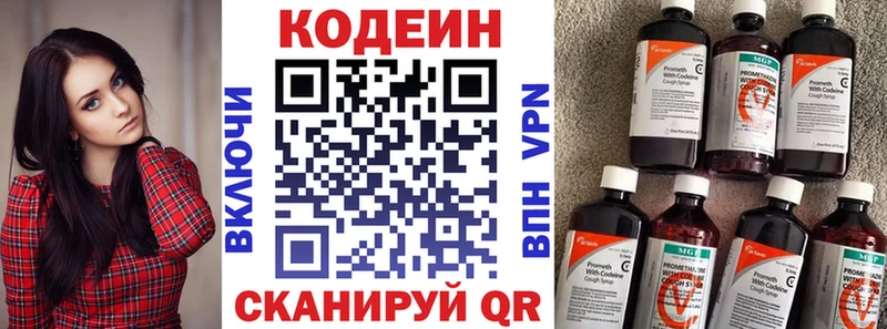 Кодеин напиток Lean (лин)  mega tor  Тетюши 