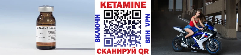 КЕТАМИН VHQ Тетюши