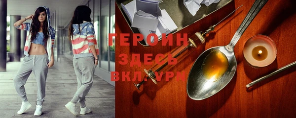 героин Гвардейск